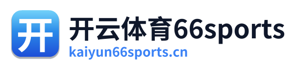 开云体育66sports